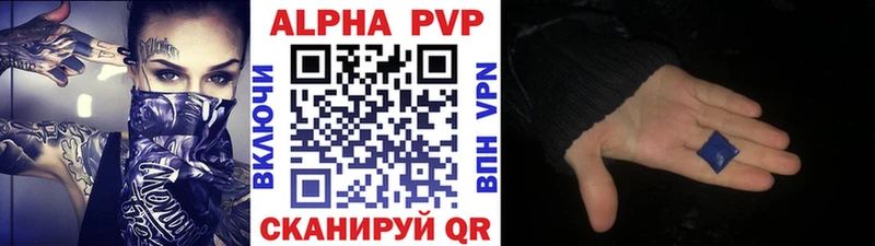 цены   Чернушка  APVP Crystall 